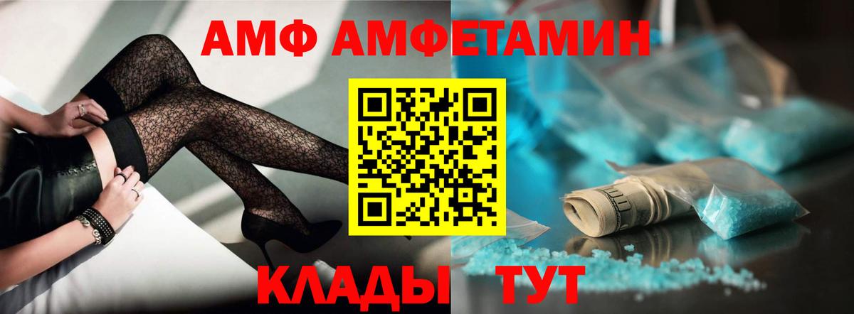 АМФЕТАМИН  Амфетамин Premium  АМФ  Вход с VPN  Ухта 