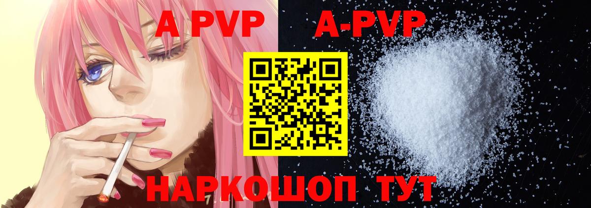Ухта  A-PVP VHQ  А ПВП Crystall  купить наркотики сайты  A-PVP кристаллы  Вход с VPN 