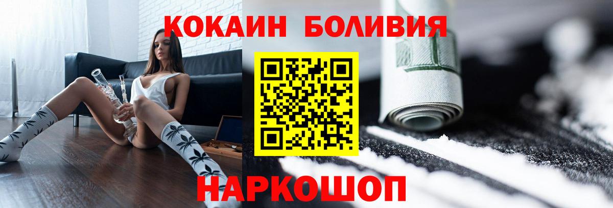 Cocaine Fish Scale  КОКАИН VHQ  Вход с VPN  Ухта 
