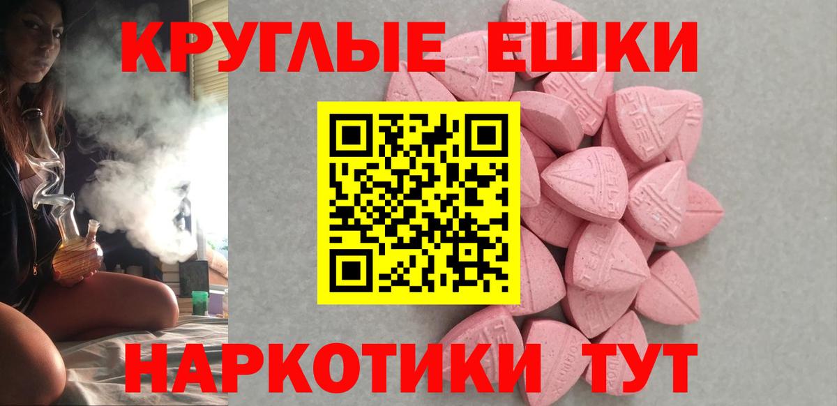ЭКСТАЗИ TESLA  Вход с VPN  продажа наркотиков  Ухта  Ecstasy 280мг 