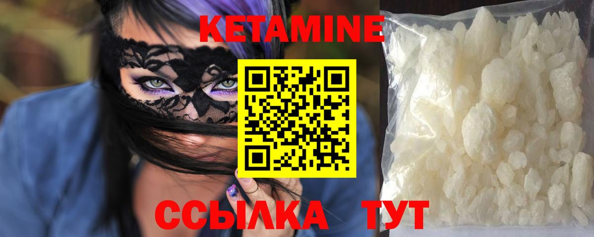 Кетамин ketamine  Кетамин VHQ  Ухта  Вход с VPN 