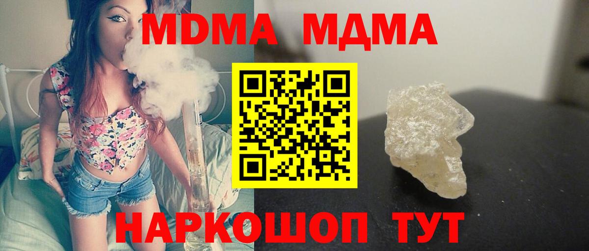 MDMA кристаллы  Вход с VPN  Ухта  МДМА молли 