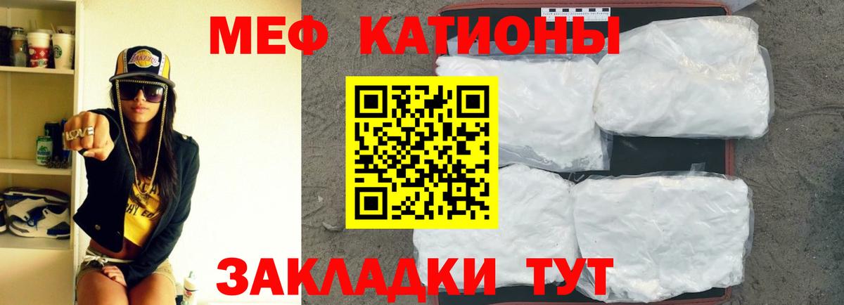 Мефедрон Ухта
