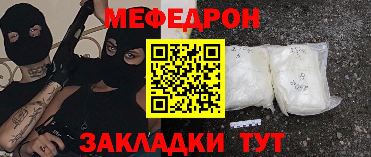 наркотики  Вход с VPN  Мефедрон  Ухта  МЯУ-МЯУ 4 MMC 