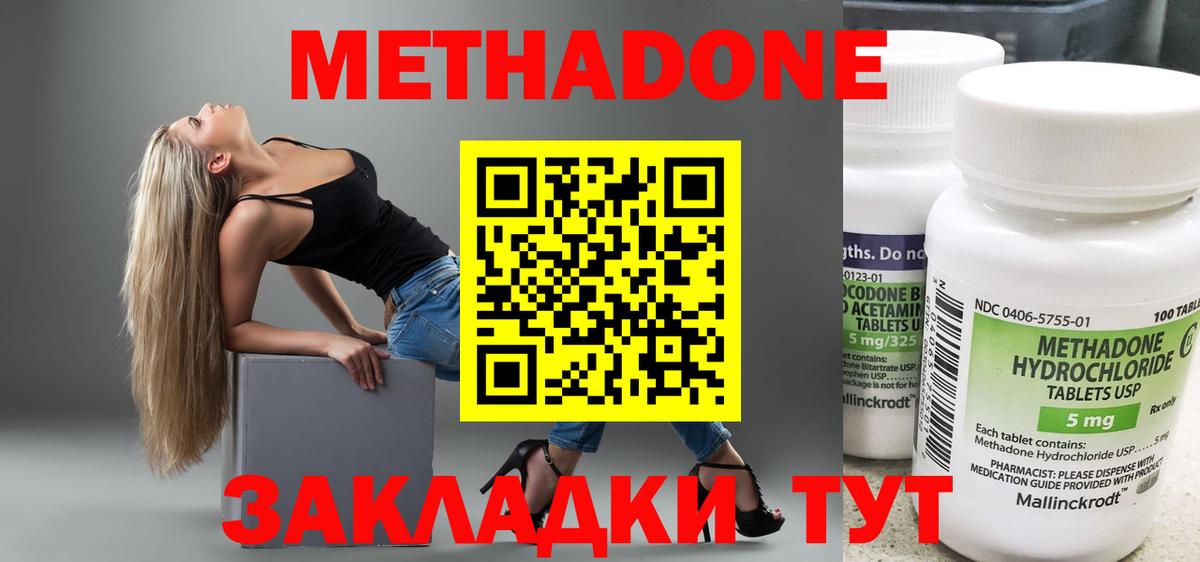 МЕТАДОН VHQ  Метадон methadone  Ухта  Вход с VPN 