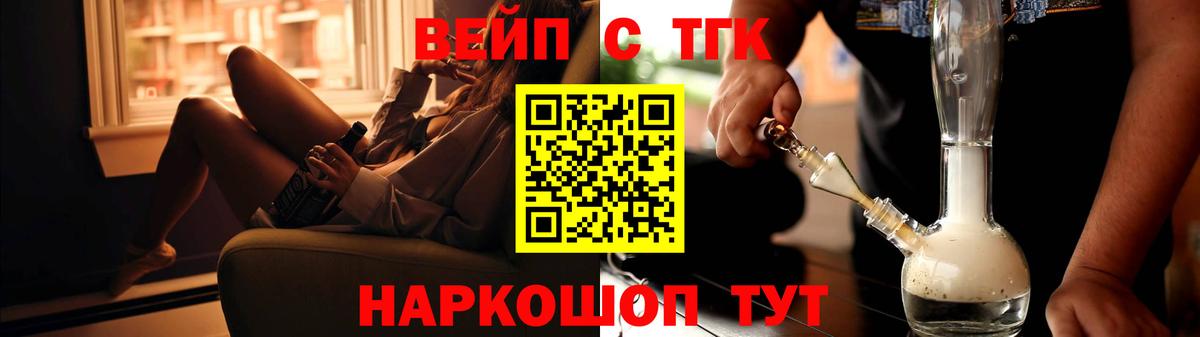 Дистиллят ТГК жижа  наркошоп  Ухта  Вход с VPN 