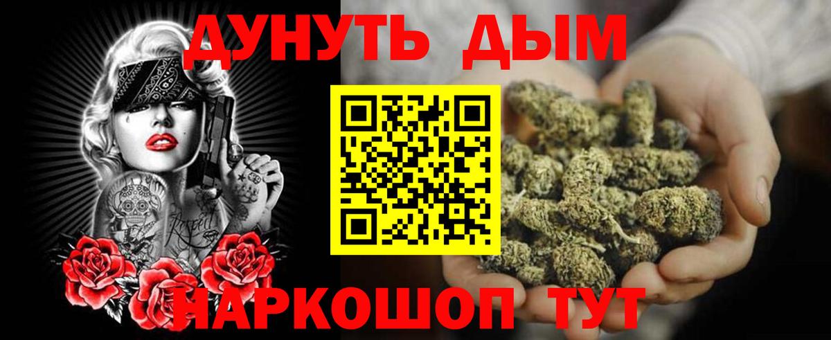 Ухта  МАРИХУАНА гибрид  Вход с VPN  Бошки Шишки White Widow 